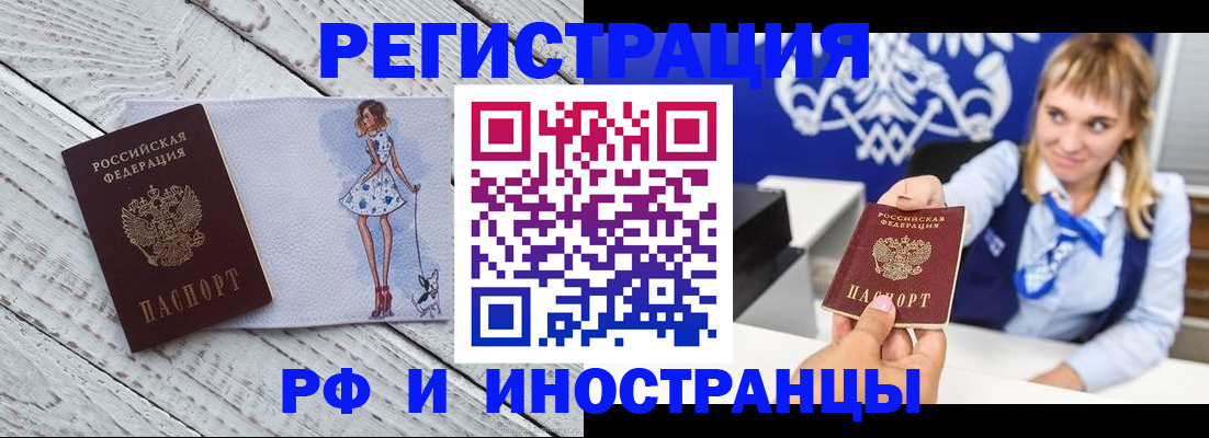 прописка для военкомата в Гурьевске